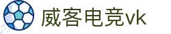 威客电竞(vk)·电子竞技赛事官网-综合赛事娱乐平台